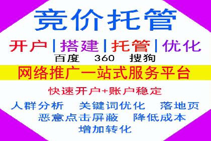 SEM账户托管实战技巧分享